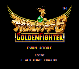 Hiryuu no Ken S - Golden Fighter (Japan) Title Screen